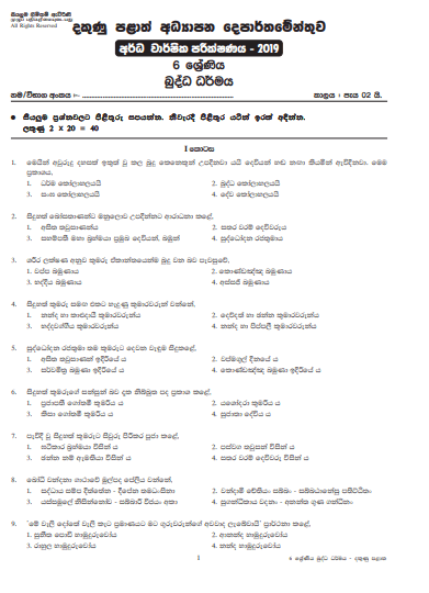Grade 06 Buddhism 2nd Term Test Paper with Answers 2019 Sinhala Medium - Southern Province
