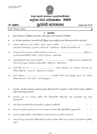 Grade 06 Civic Education 2nd Term Test Paper 2019 Sinhala Medium - North Western Province