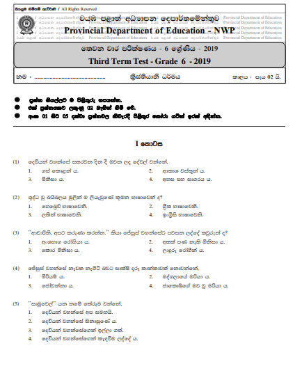 Grade 06 Christianity 3rd Term Test Paper with Answers 2019 Sinhala Medium - North Western Province