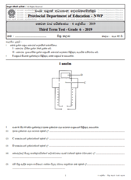 Grade 06 Art 3rd Term Test Paper With Answers 2019 Sinhala Medium - North Western Province