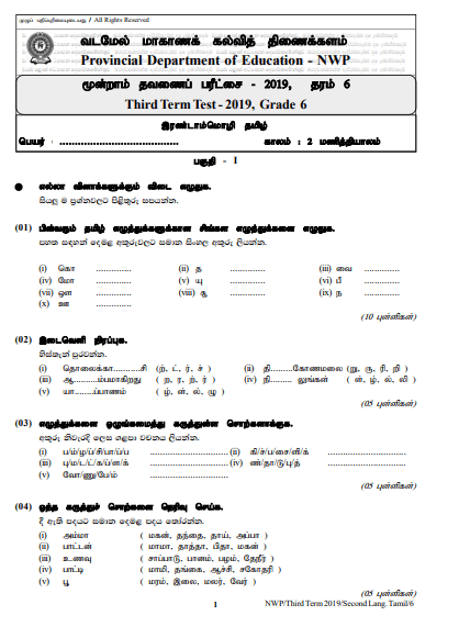 Grade 06 Tamil 3rd Term Test Paper with Answers 2019 Sinhala Medium - North western Province