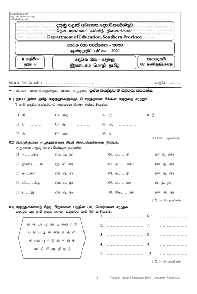 Grade 06 Tamil 3rd Term Test Paper with Answers 2020 Sinhala Medium - Southern Province