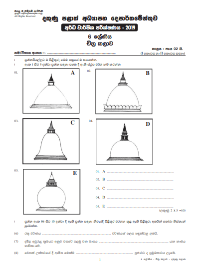 Grade 06 Art 2nd Term Test Paper With Answers 2019 Sinhala Medium - Southern Province