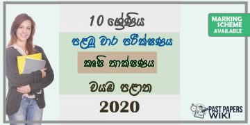 Grade 10 Agriculture And Food Technology 1st Term Test Paper with Answers 2020 Sinhala Medium - North western Province