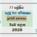 Grade 11 Civic Education 1st Term Test Paper with Answers 2020 Sinhala Medium - North western Province