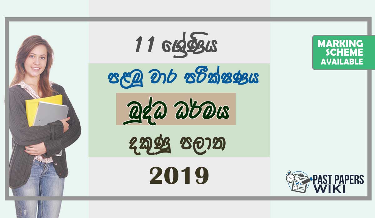Grade 11 Buddhism 1st Term Test Paper with Answers 2019 Sinhala Medium - Southern Province