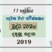 Grade 11 Buddhism 2nd Term Test Paper with Answers 2019 Sinhala Medium - Southern Province