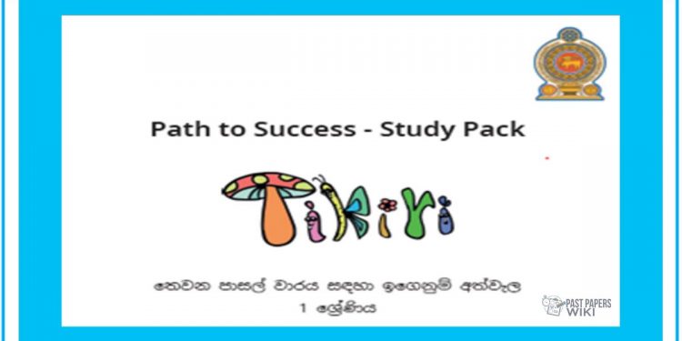 Grade 01 Study Pack
