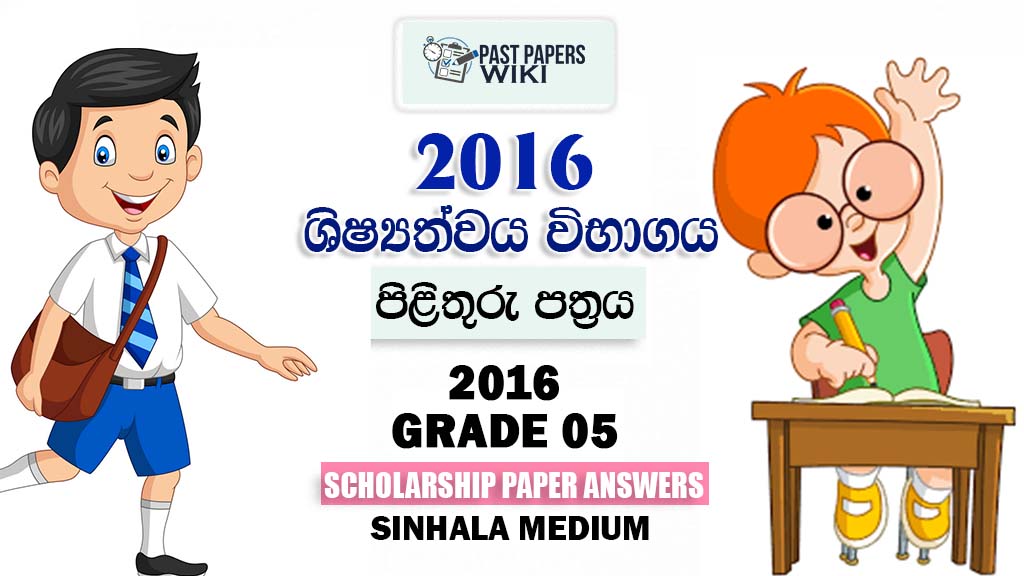 2016 Shishyathwa Paper Answers