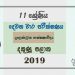 Grade 11 Design and Electronic Technology 2nd Term Test Paper with Answers 2019 Sinhala Medium - Southern Province