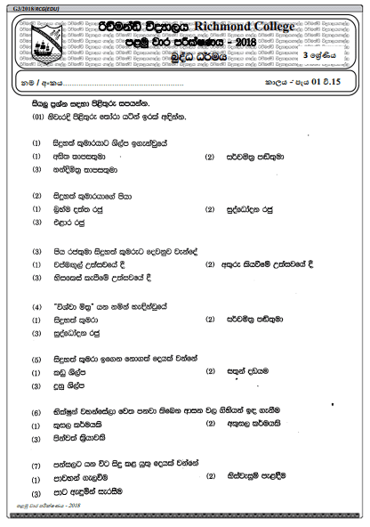 Grade 03 Buddhism 1st Term Test Paper 2018 Sinhala Medium – Richmond College