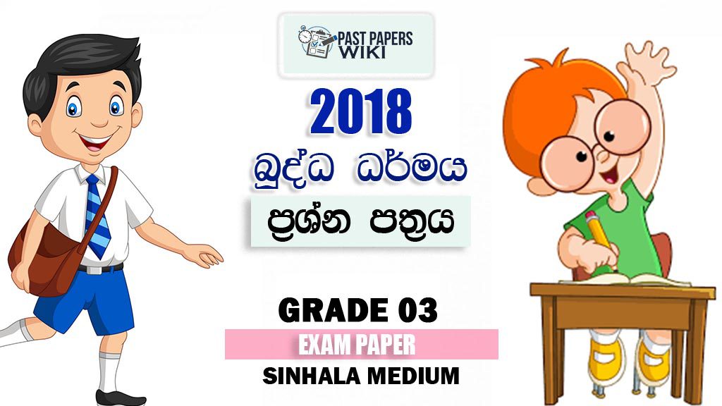 Grade 03 Buddhism Model Paper 2018 Sinhala Medium – Mathugama Zone