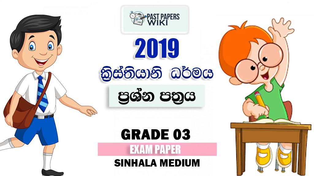 Grade 03 Christianity 3rd Term Test Paper 2019 Sinhala Medium – Richmond College