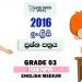 Grade 03 English 2nd Term Test Paper 2016 English Medium – North Central Province