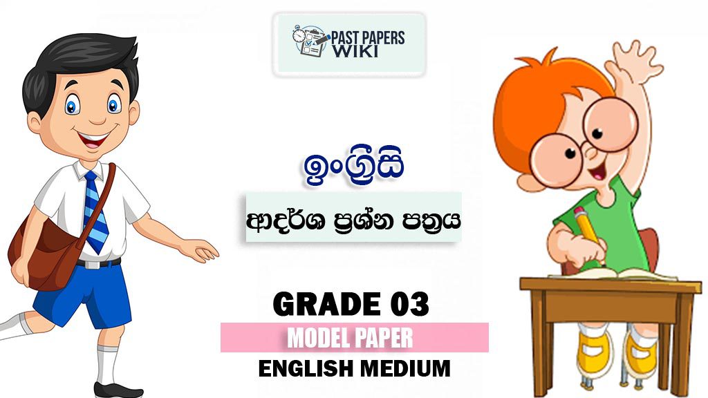 Grade 03 English Model Paper – English Medium
