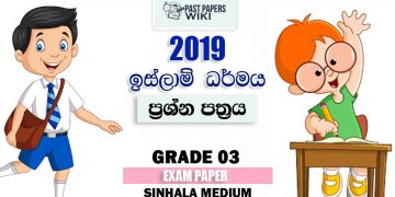 Grade 03 Islam 3rd Term Test Paper 2019 Sinhala Medium – Richmond College