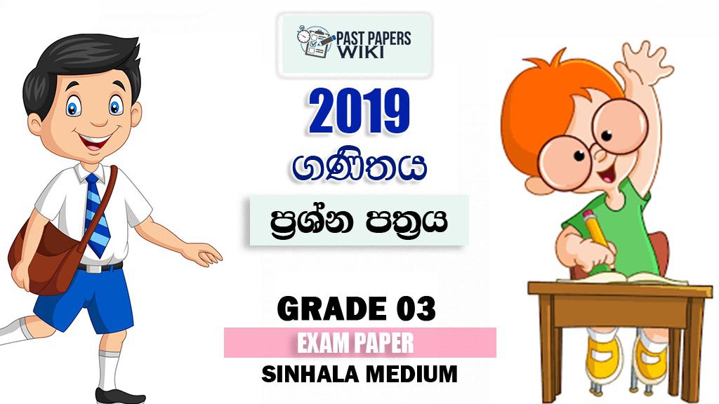 Grade 03 Mathematics 3rd Term Test Paper 2019 Sinhala Medium – Richmond College