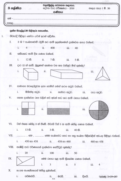 Grade 03 Mathematics 2nd Term Test Paper 2018 Sinhala Medium – Walasmulla Zone
