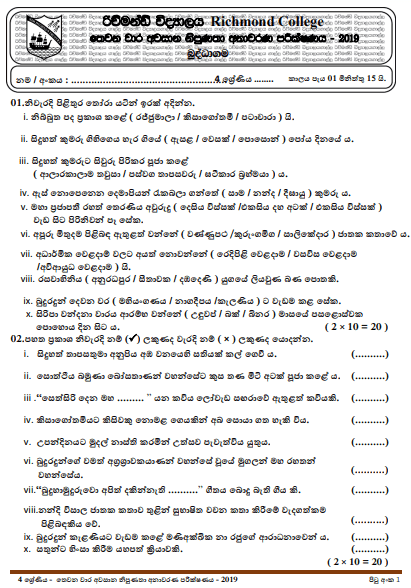 Grade 04 Buddhism 3rd Term Test Paper 2019 Sinhala Medium – Richmond College