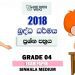 Grade 04 Buddhism 2nd Term Test Paper 2018 Sinhala Medium – Walasmulla Zone