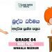Grade 04 Buddhism 3rd Term Test Model Paper – Sinhala Medium