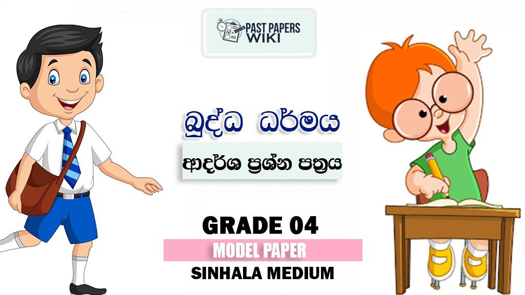 Grade 04 Buddhism Model Paper – Sinhala Medium