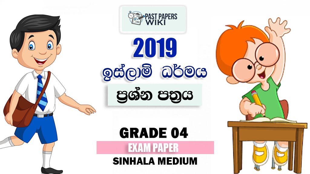 Grade 04 Islam 3rd Term Test Paper 2019 Sinhala Medium – Richmond College