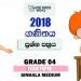 Grade 04 Mathematics 2nd Term Test Paper 2018 Sinhala Medium – Walasmulla Zone