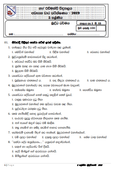 Grade 05 Buddhism 3rd Term Test Paper 2019 Sinhala Medium – Richmond College