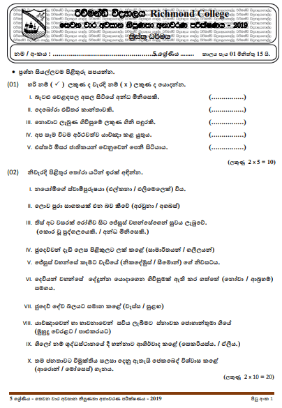 Grade 05 Christianity 3rd Term Test Paper 2019 Sinhala Medium – Richmond College