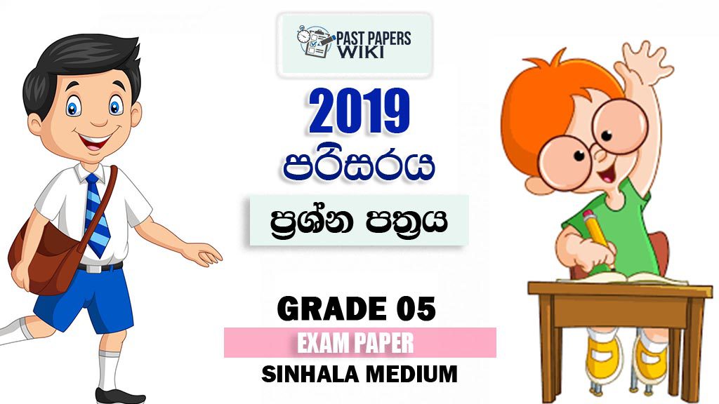 Grade 05 Environment 3rd Term Test Paper 2019 Sinhala Medium – Richmond College