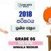 Grade 05 Environment 2nd Term Test Paper 2018 Sinhala Medium – Walasmulla Zone