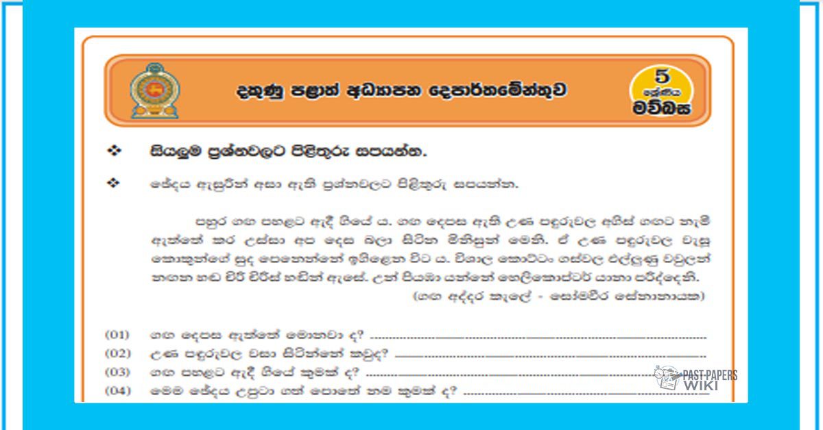 Grade 05 Sinhala Model Paper Sinhala Medium – Southern Province