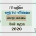 Grade 10 Information And Communication Technology 1st Term Test Paper with Answers 2020 Sinhala Medium - North western Province