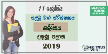 Grade 11 Mathematics 1st Term Test Paper with Answers 2019 Sinhala Medium - Southern Province