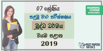 Grade 07 Buddhism 1st Term Test Paper 2019 Sinhala Medium – North Western Province