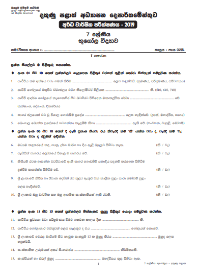Grade 07 Geography 2nd Term Test Paper 2019 Sinhala Medium - Southern 