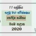 Grade 11 Music 1st Term Test Paper with Answers 2020 Sinhala Medium - North western Province