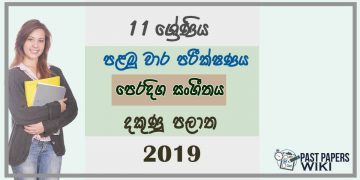 Grade 11 Music 1st Term Test Paper 2019 Sinhala Medium - Southern Province