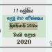 Grade 11 Christianity 1st Term Test Paper with Answers 2020 Sinhala Medium - North western Province