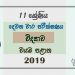 Grade 11 Science 2nd Term Test Paper with Answers 2019 Sinhala Medium - North western Province
