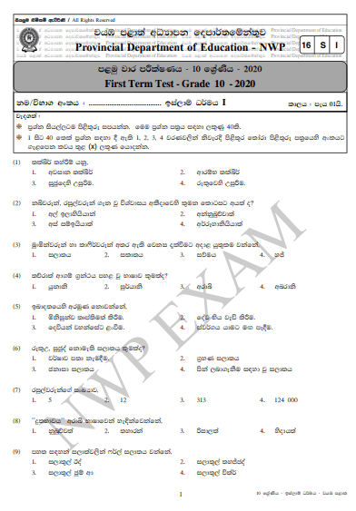 Grade 10 Islam 1st Term Test Paper with Answers 2020 Sinhala Medium - North western Province