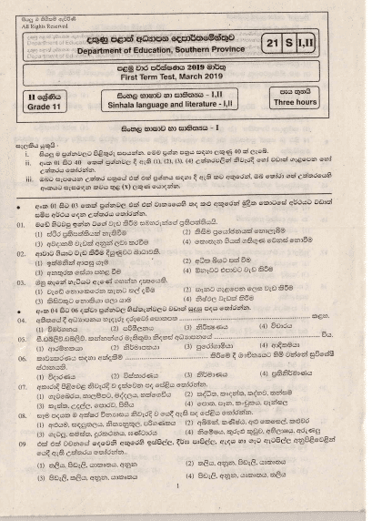 Grade 11 Sinhala Language 1st Term Test Paper with Answers 2019 Sinhala Medium - Southern Province