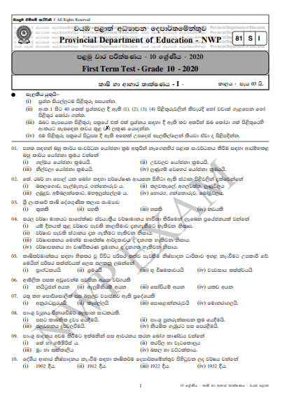 Grade 10 Agriculture And Food Technology 1st Term Test Paper with Answers 2020 Sinhala Medium - North western Province