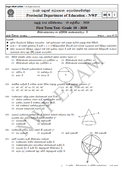 Grade 10 Design and Construction Technology 1st Term Test Paper with Answers 2020 Sinhala Medium - North western Province
