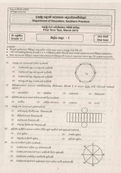 Grade 11 Art And Craft 1st Term Test Paper 2019 Sinhala Medium - Southern Province