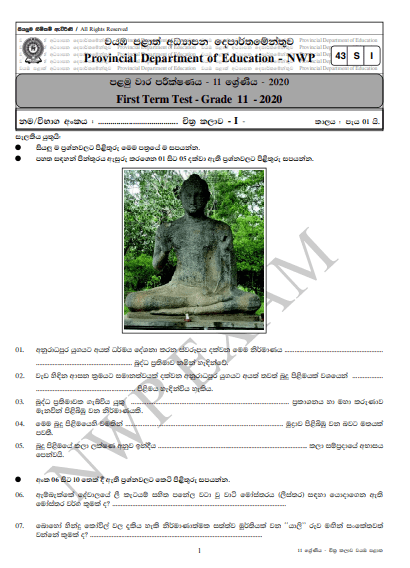 Grade 11 Art 1st Term Test Paper with Answers 2020 Sinhala Medium - North western Province