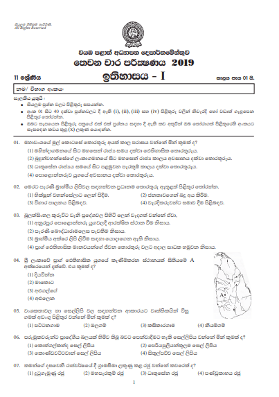 Grade 11 History 3rd Term Test Paper with Answers 2019 Sinhala Medium - North western Province