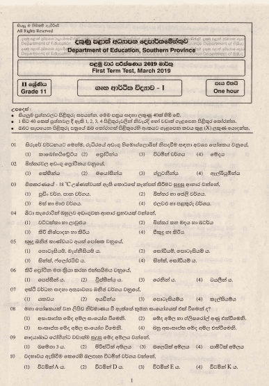 Grade 11 Home Science 1st Term Test Paper with Answers 2019 Sinhala Medium - Southern Province
