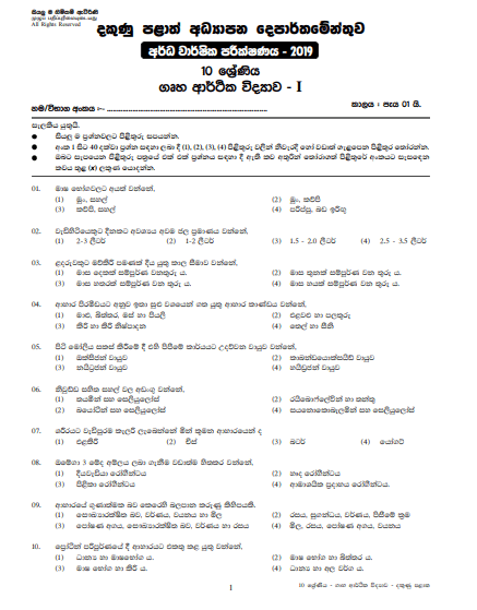 Grade 11 Home Science 2nd Term Test Paper with Answers 2019 Sinhala Medium - Southern Province
